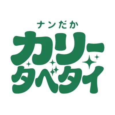 カレー食べたい アプリアイコン