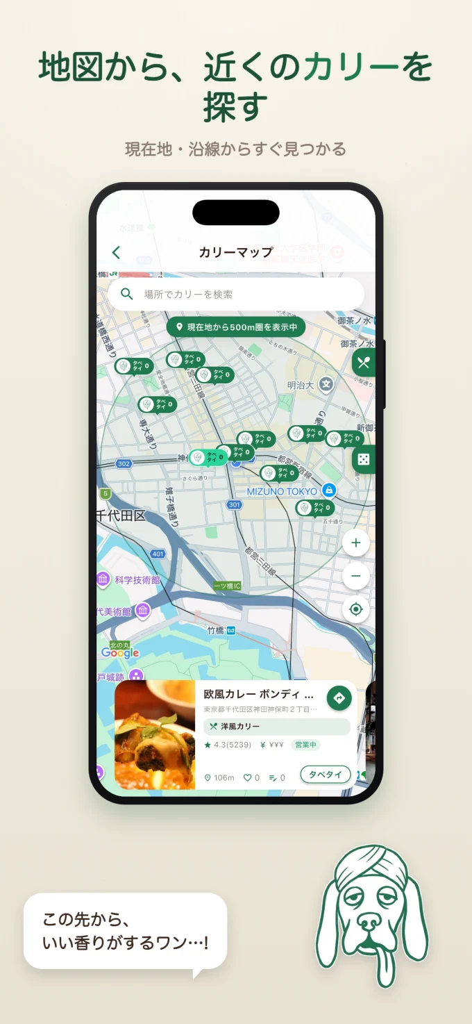 カリータベタイ 地図画面