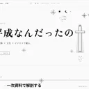 サブカル