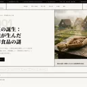 食考